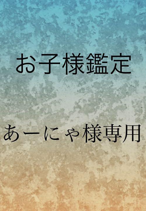ショッピング最安価格 占い鑑定(四柱推命、算命学、子宮推命、言霊) ショッピング最安価格 占い鑑定(四柱推命、算命学、子宮推命、言霊)