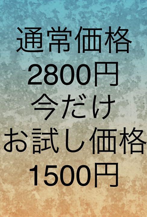 ショッピング最安価格 占い鑑定(四柱推命、算命学、子宮推命、言霊) ショッピング最安価格 占い鑑定(四柱推命、算命学、子宮推命、言霊)
