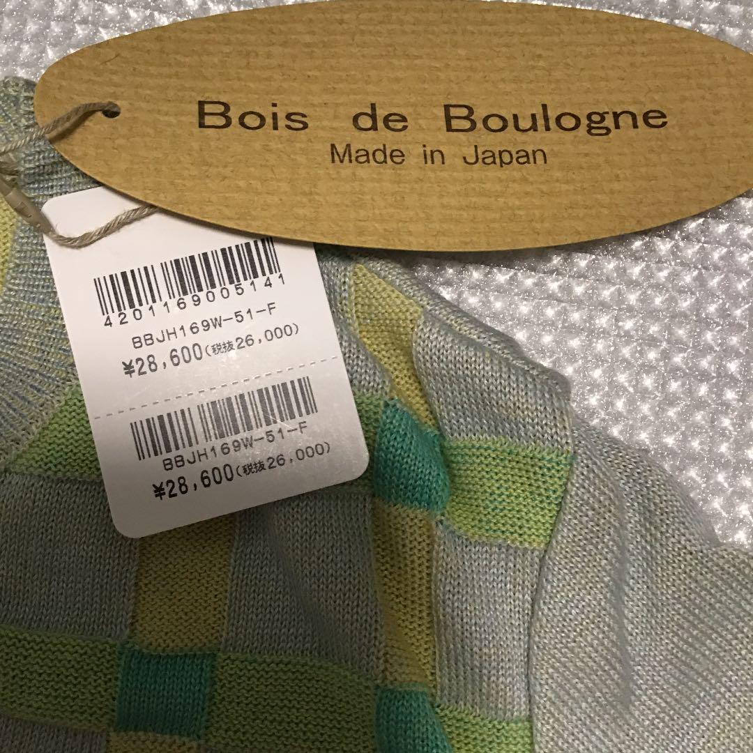 限定SALE送料無料 B ois de B oulongne 佐藤繊維 サマーニット❗️ 3Z5eA-m55629554341 お得品質保証