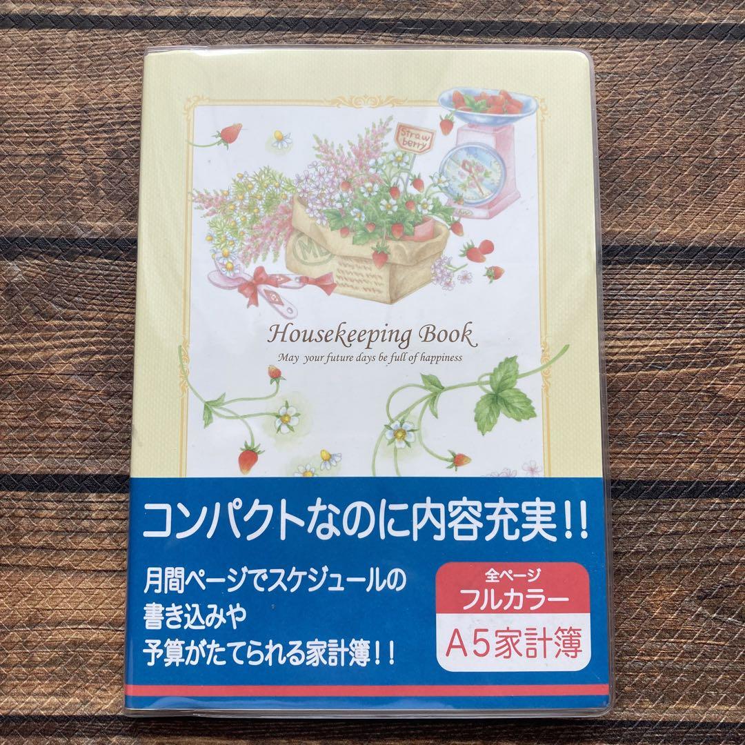 A5家計簿全ページフルカラー家計簿シール付き