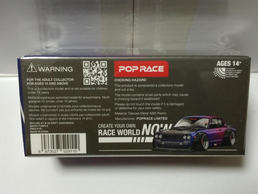 ポップレース 1/64 日産 スカイライン V8 ドリフト ハコスカ
