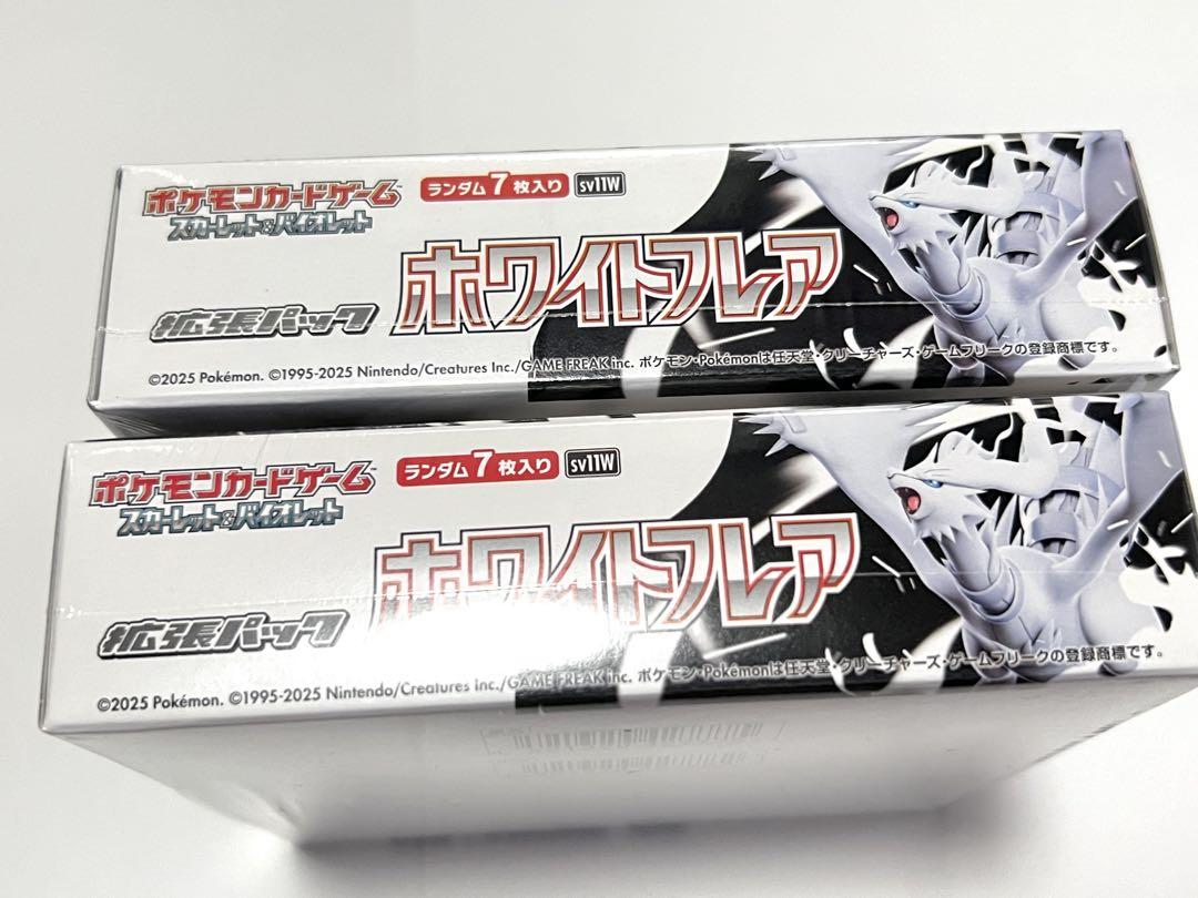【未開封品】ポケモンカード ホワイトフレア 2BOX シュリンク付き