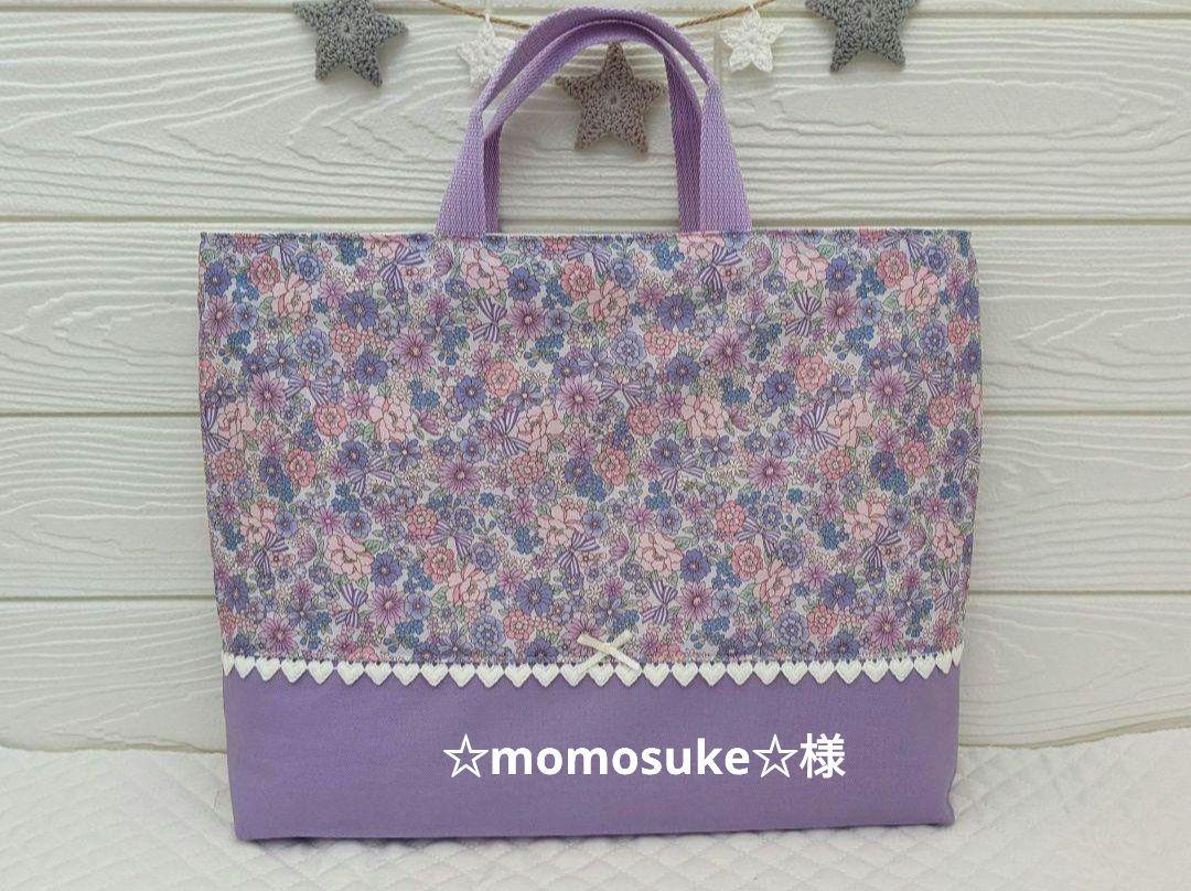 レッスンバッグ　上靴入れ