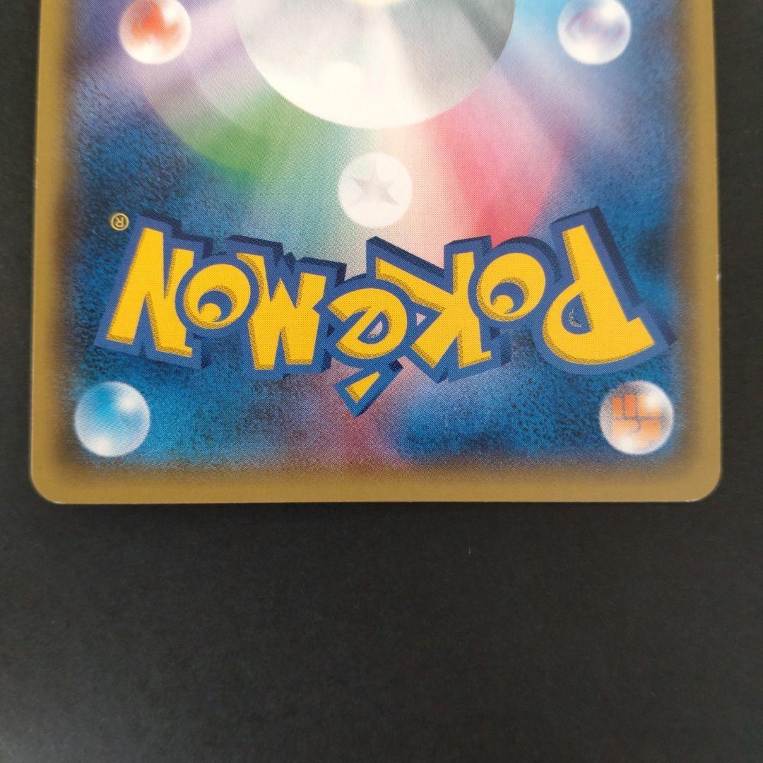 イースターのピカチュウ PROMO SM-Pプロモカード 055/SM-P