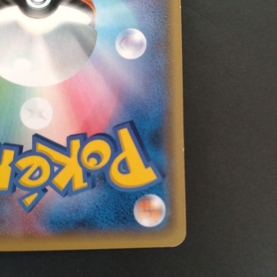 イースターのピカチュウ PROMO SM-Pプロモカード 055/SM-P