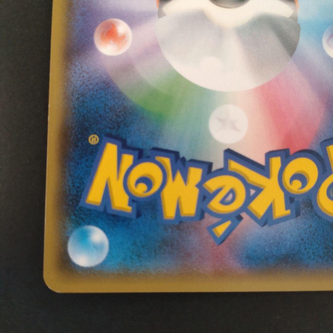 イースターのピカチュウ PROMO SM-Pプロモカード 055/SM-P