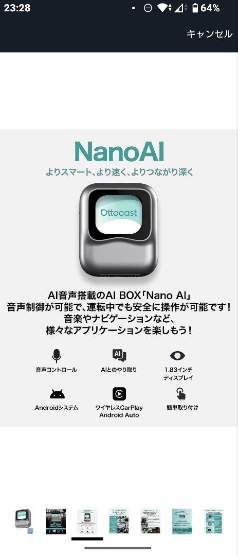 【正規品】 オットキャスト Nano OTTOCAST ai box
