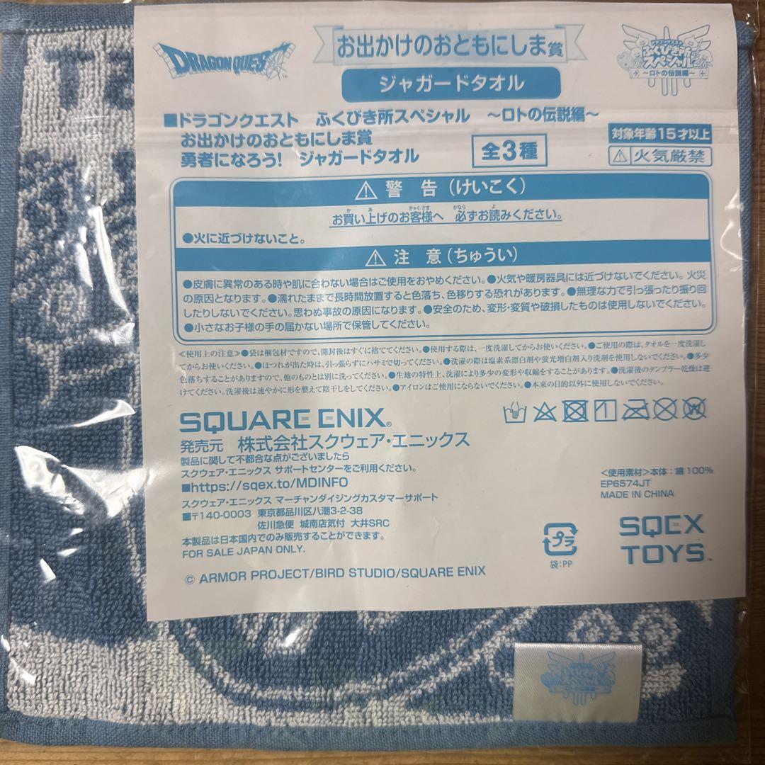 激レア ドラクエ ドラゴンクエスト スライム 湯のみ 豆皿 タオル