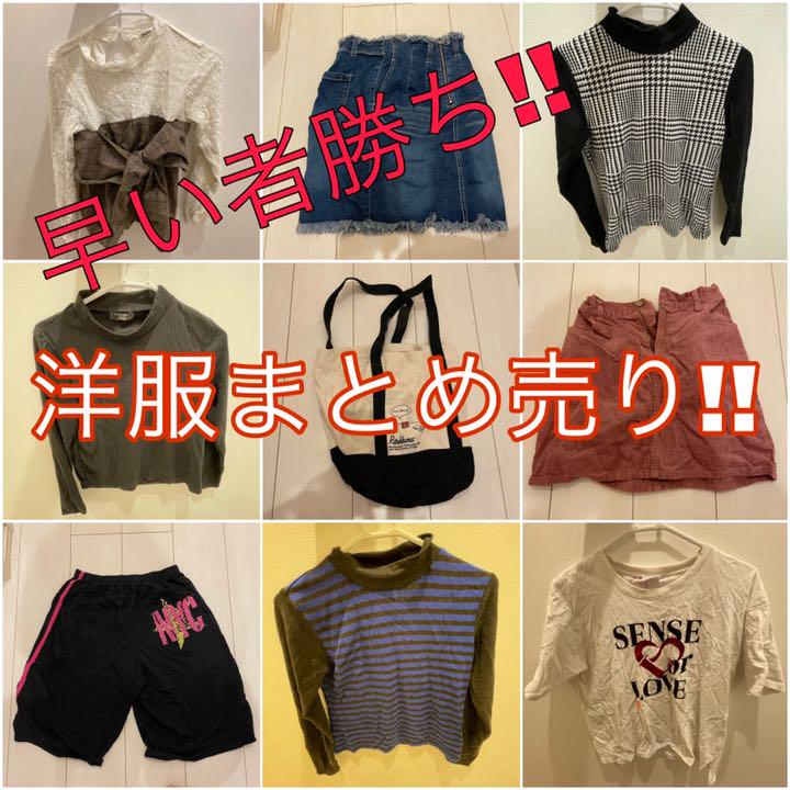 新発売の 洋服 まとめ売り 12点 www.anavara.com 新発売の 洋服 まとめ売り 12点 www.anavara.com