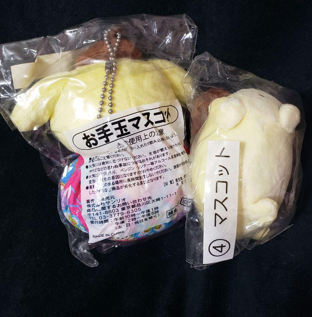 平成レトロ サンリオ ポムポムプリン ぬいぐるみ マスコット まとめ売り