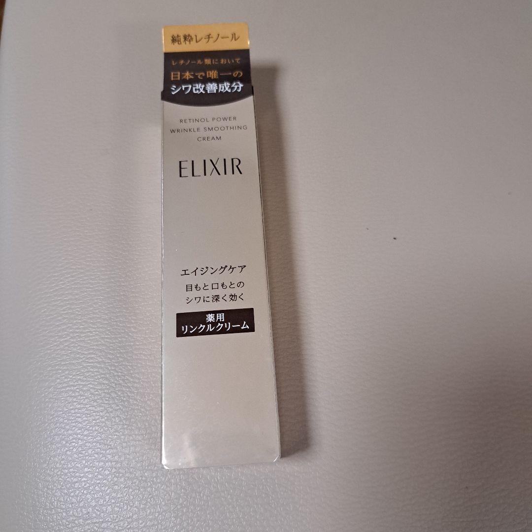 資生堂 エリクシール レチノパワー リンクルクリーム S 15g