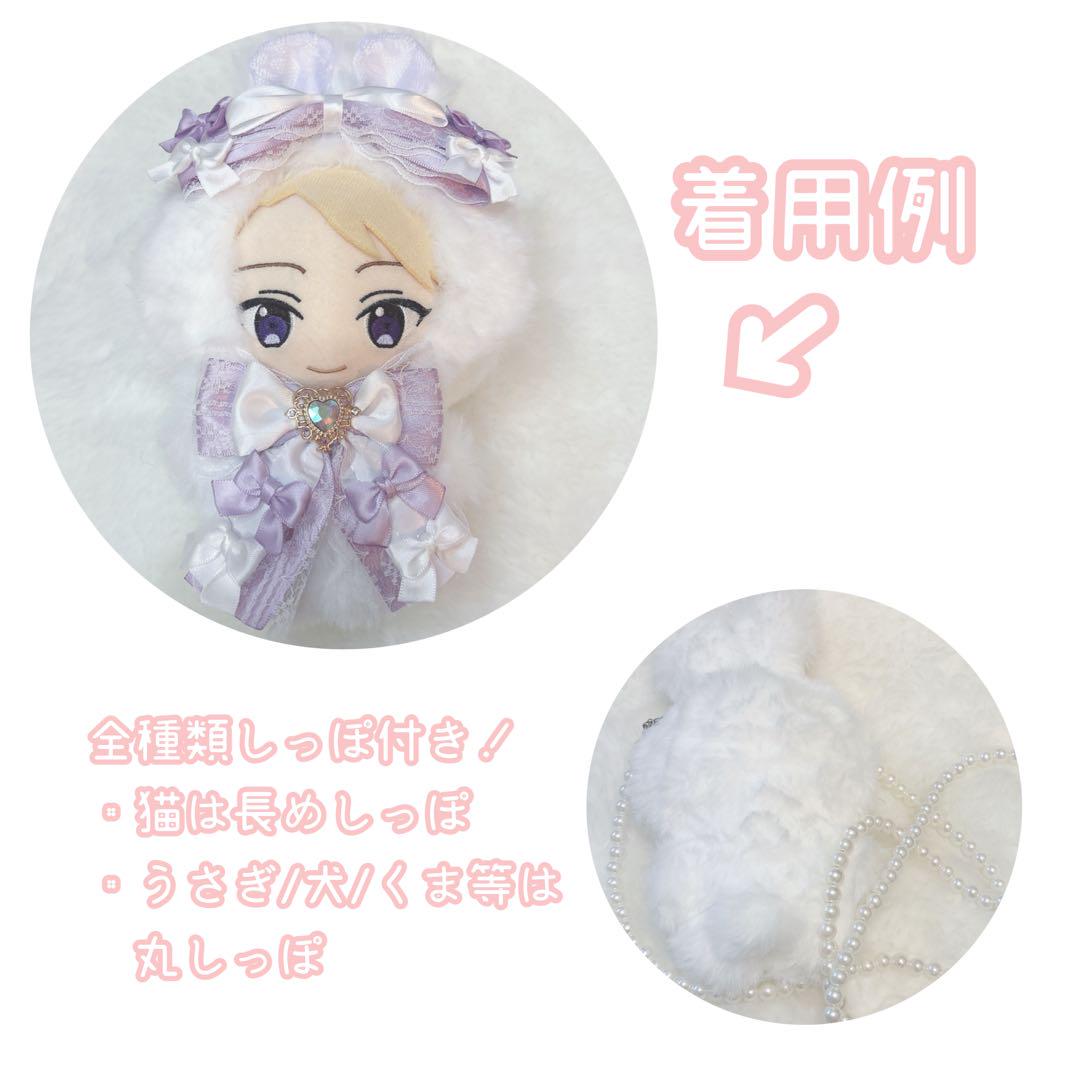 おすわりぬい服 ♡ うさぎ 】 あんスタ 新衣装 16cm ぬいぐるみ
