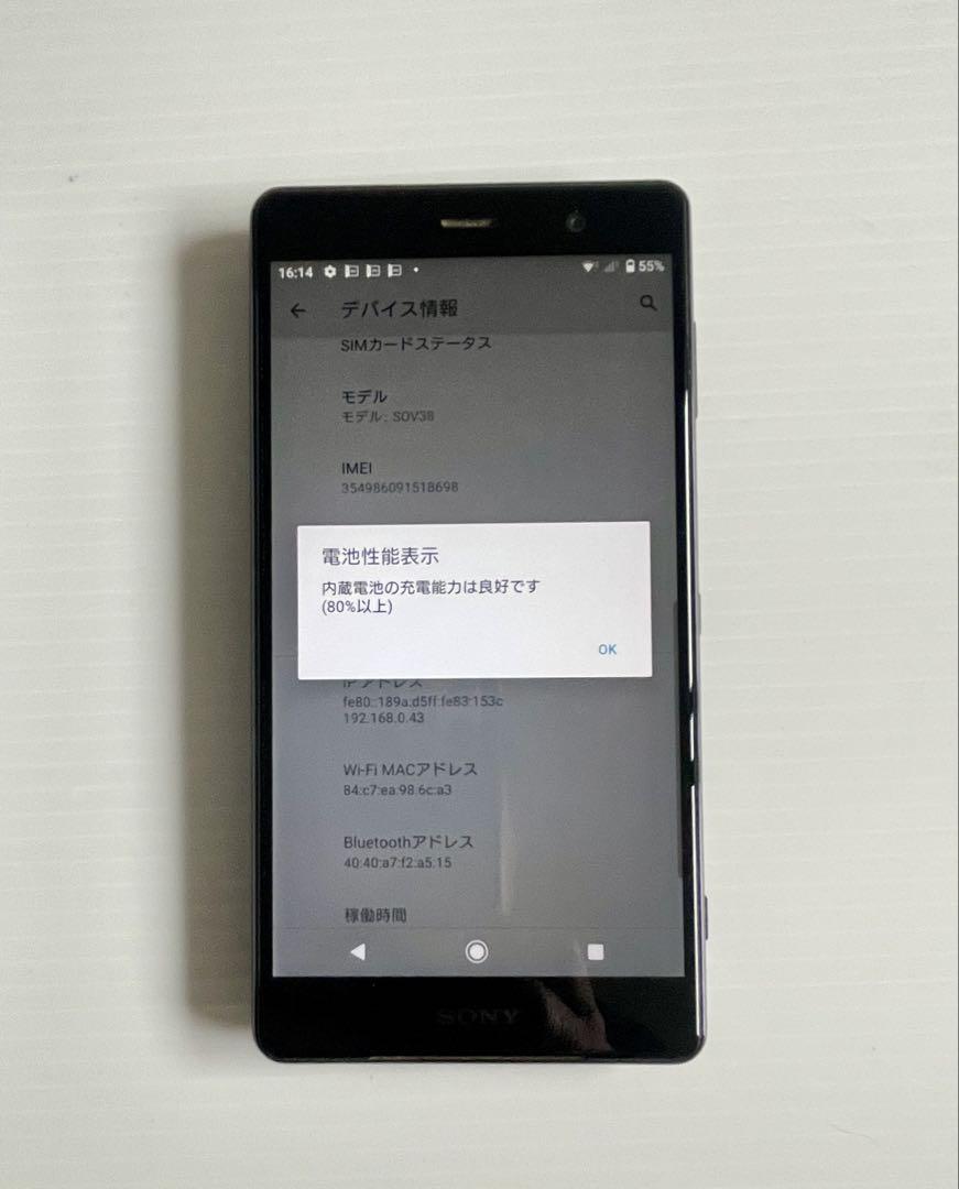 SONY Xperia XZ2 Premium ブラック au 本体