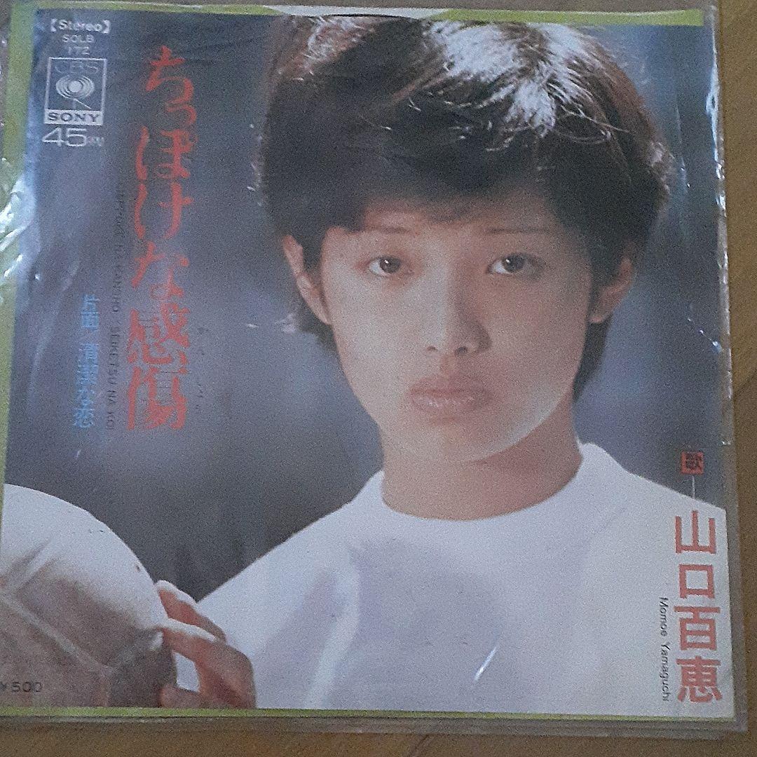山口百恵 レコードまとめ売り - メルカリ