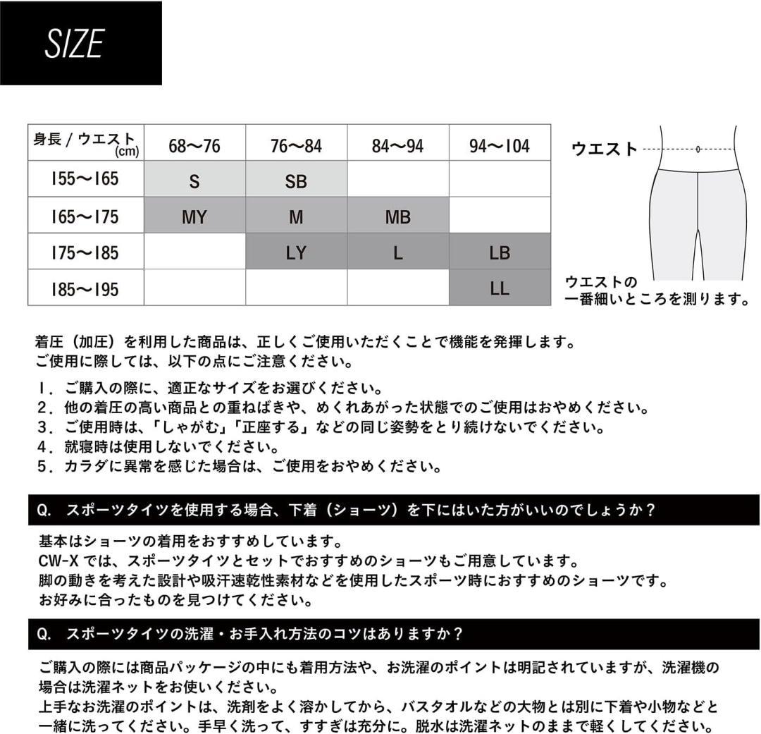 シーダブリューエックス ワコール メンズスポーツタイツ ジェネレーターモデル L