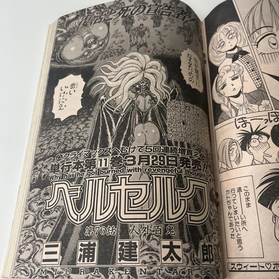 【ベルセルク 第20話】 【ヤングアニマル 1993年 16号】 ベルセルク 第20話】 【ヤングアニマル 1993年 16号】 漫画