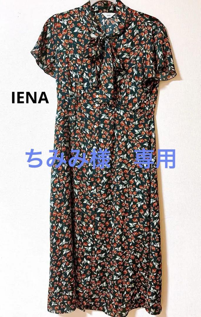 ⭐︎美品⭐︎IENA 花柄ワンピース　38 グリーン