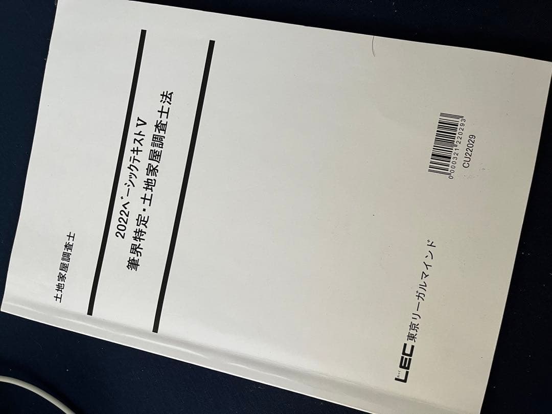 買い取り レック土地家屋調査士テキスト2022 sonrimexpolanco.com