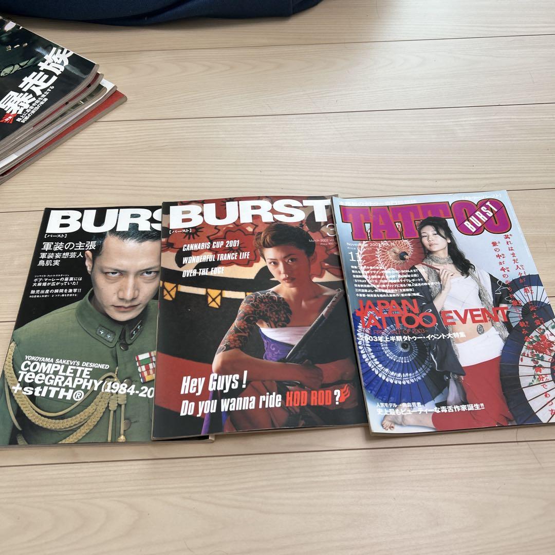 BURST & TATTOOBURST 他雑誌セット 27冊 BURST & TATTOOBURST 他雑誌セット 27冊