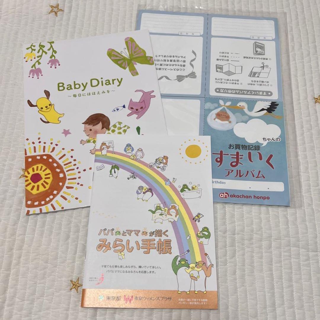 100％本物保証！ Baby ベビーダイアリー 育児日記 パパ ママ 未来手帳 アルバム Diary その他 - www.bsmotors.it