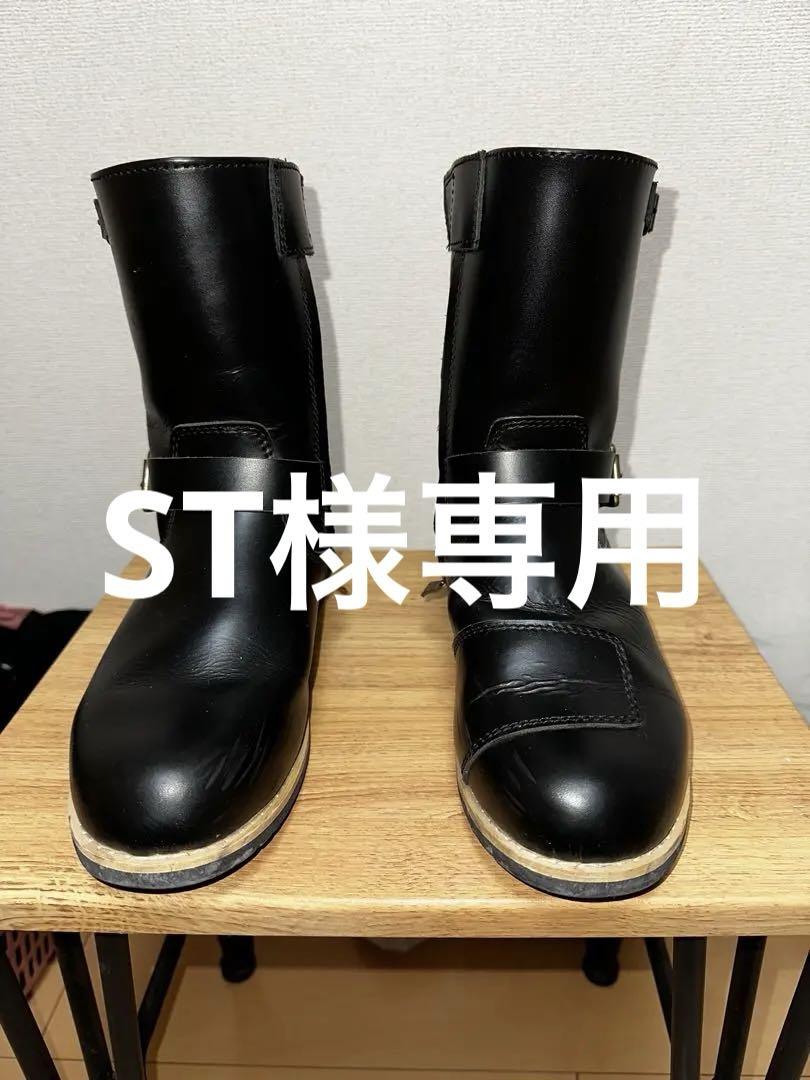 黒 レザーブーツ ワイルドウィング 26cm