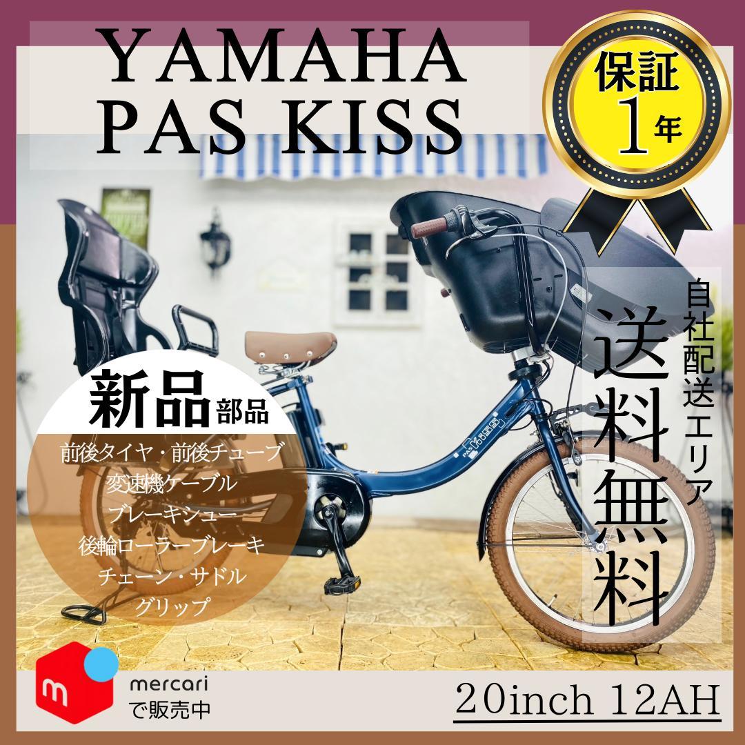 送料無【1年保証】新品部品 電動自転車 TH ヤマハ パスキスミニアン 子供乗せ
