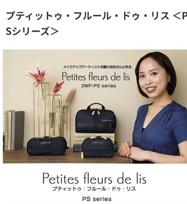 アルティザン&アーティスト　洗えるポケット付き ポーチ　兵藤小百合コラボ　新品 アルティザン&アーティスト 洗えるポケット付き ポーチ 兵藤