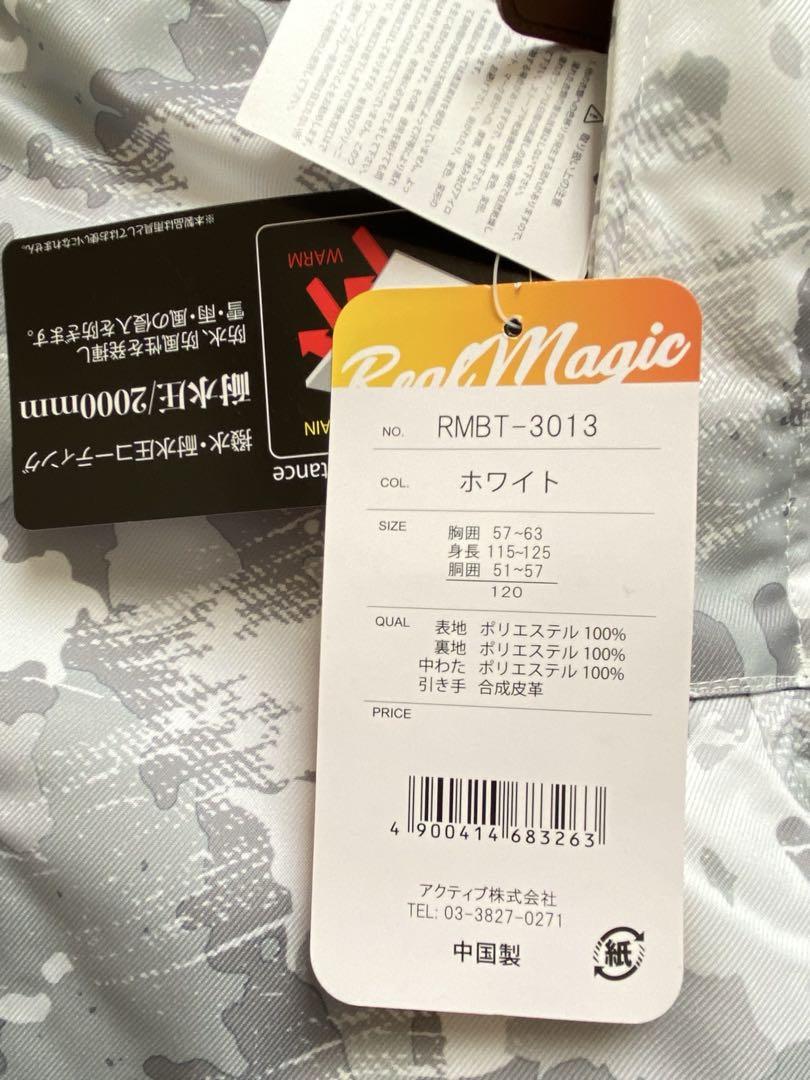 新品未使用　REAL MAGIC キッズ　スノーボードウェア 120つなぎ　白