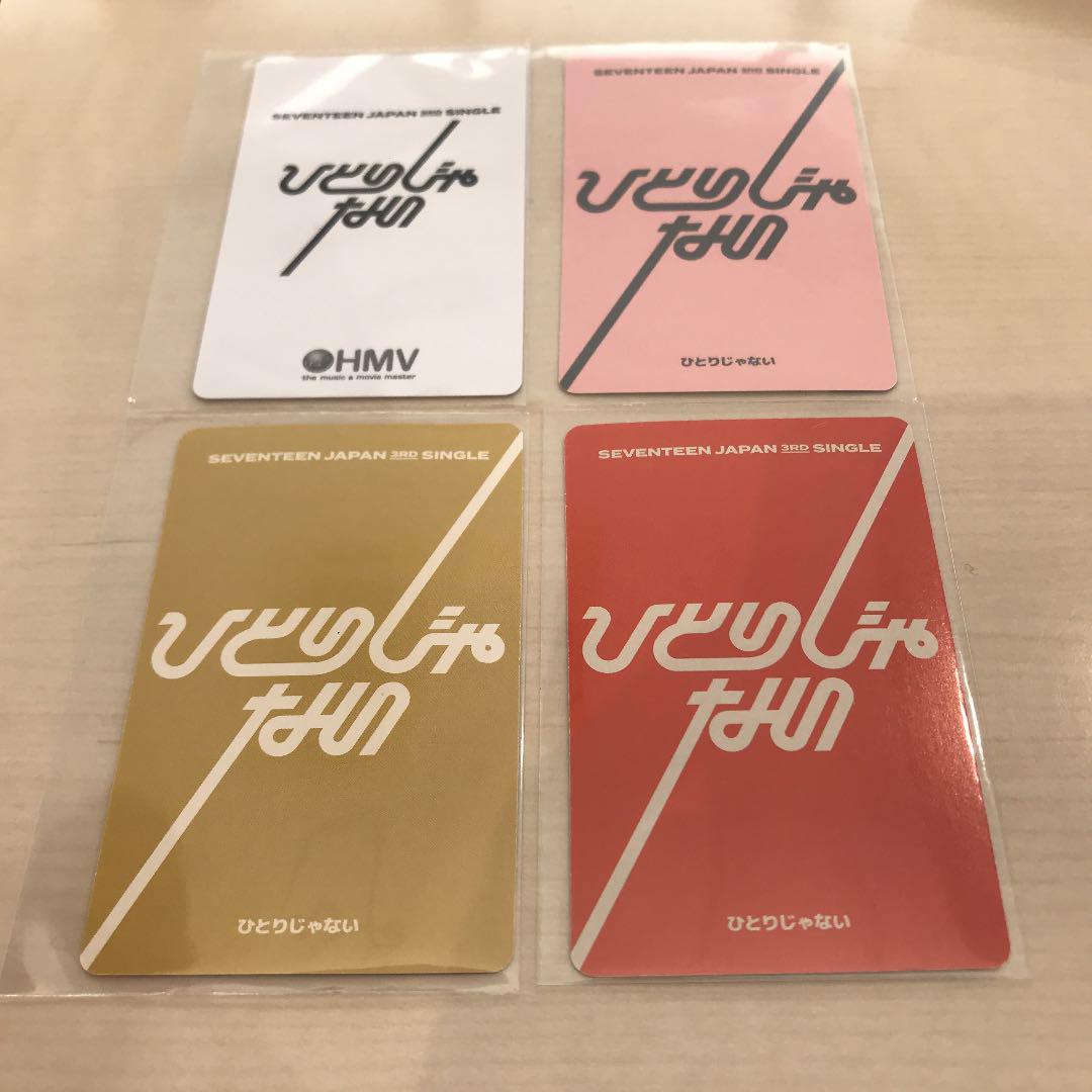 SEVENTEEN ひとりじゃない ホシ caTLl-m55644624595 トレカ お得最新作