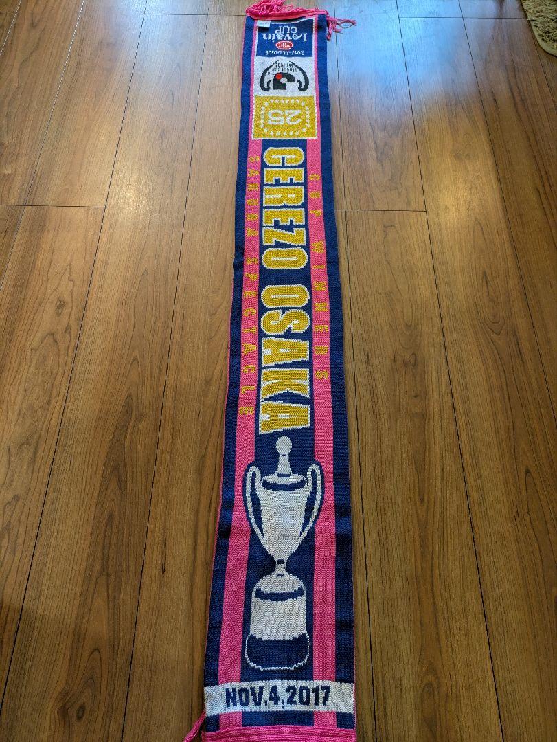 【希少レア】Cerezo Osaka 2017 Levain Cup スカーフ