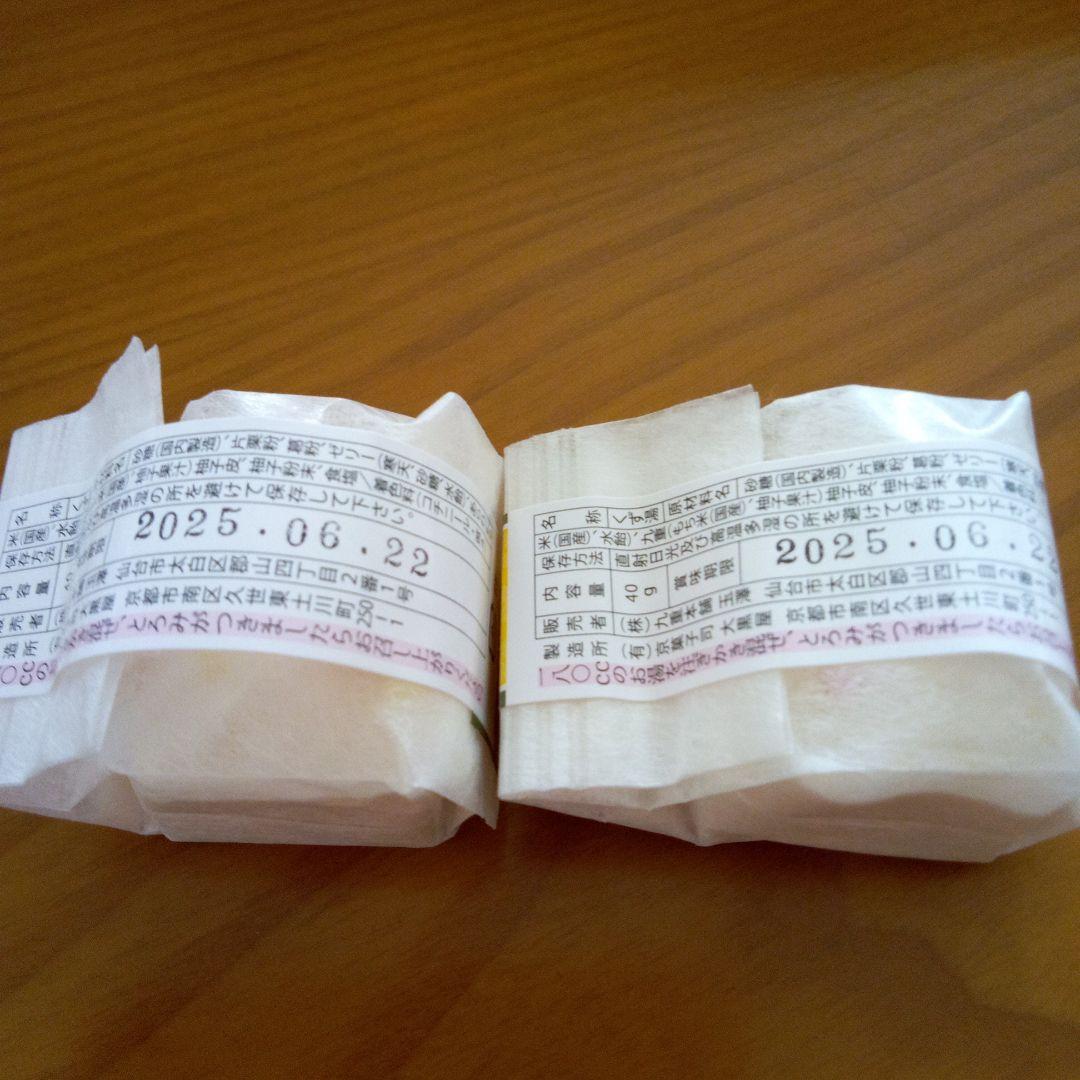 九重玉澤　季節限定　霜ばしら詰め合わせ(広瀬)