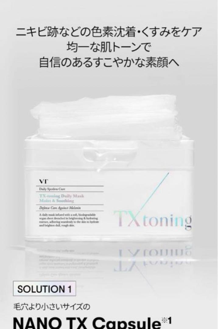 VT TXトーニング　CICA エクソソーム　レチA ビタライト　4個セット