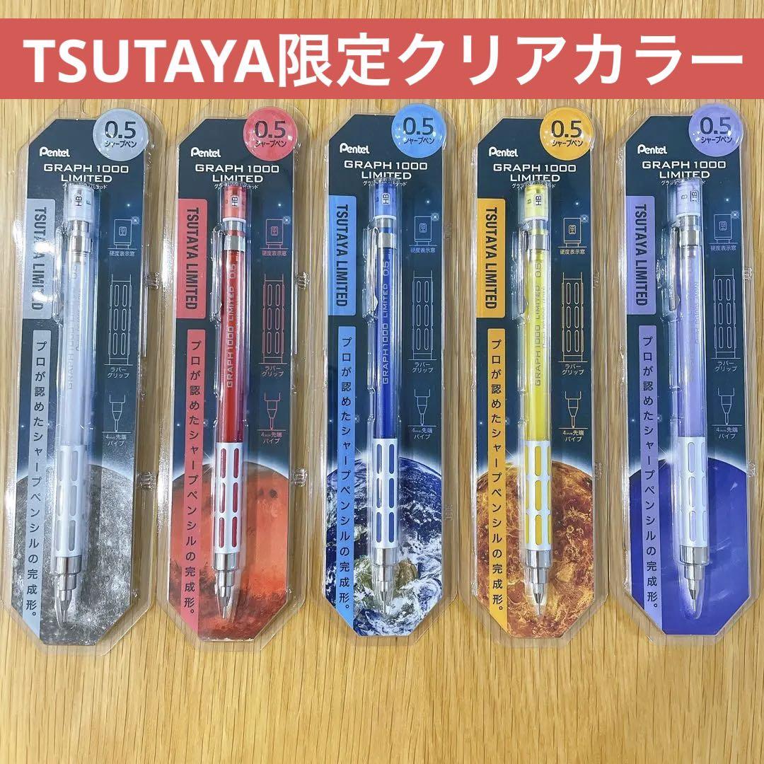 Amazon.co.jp: TSUTAYA限定 グラフ1000 クリア 5本セット : おもちゃ