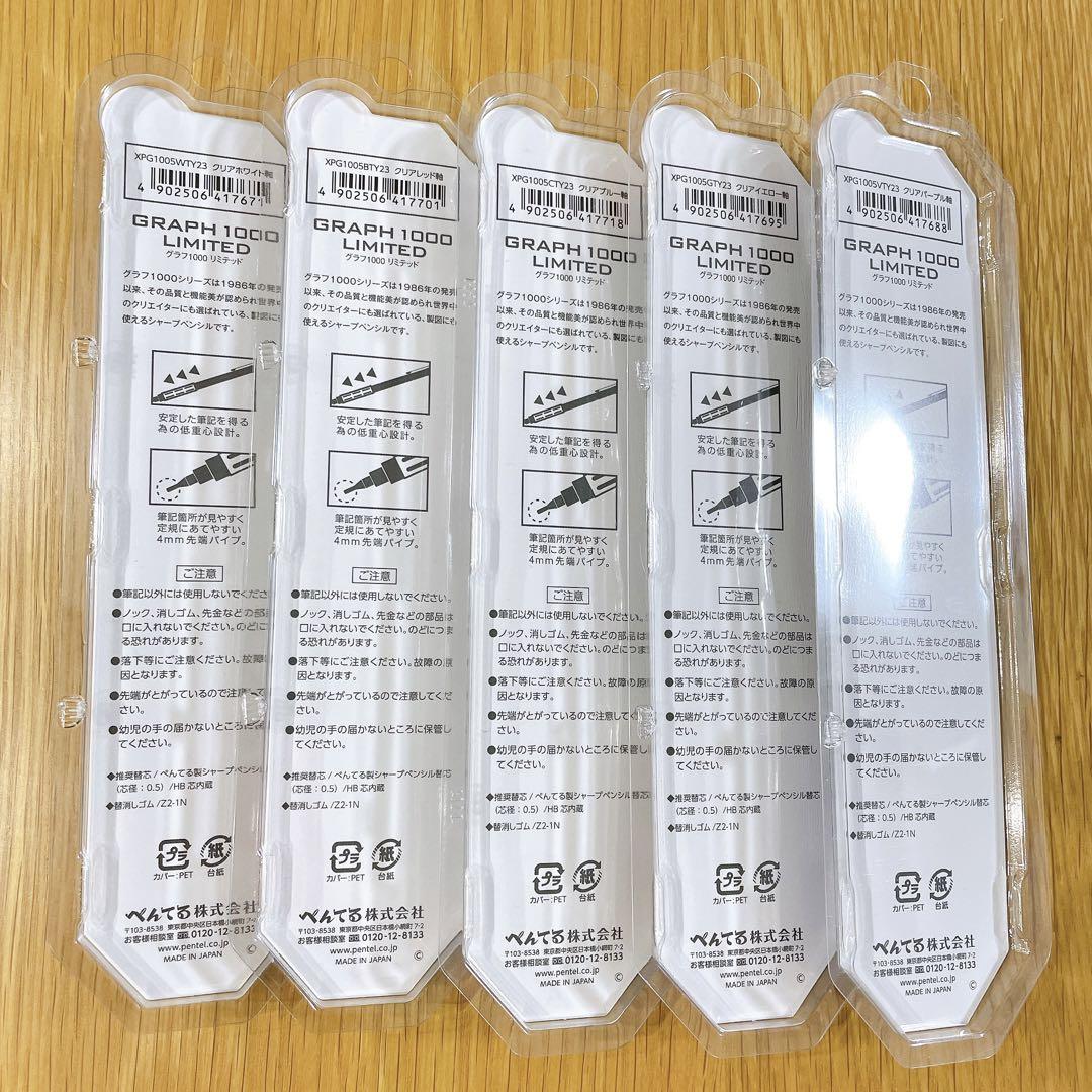 Amazon.co.jp: TSUTAYA限定 グラフ1000 クリア 5本セット : おもちゃ