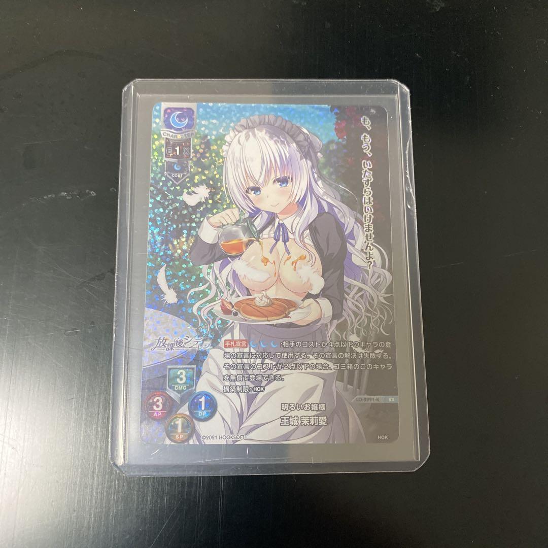 KR 明るいお嬢様 王城 茉莉愛