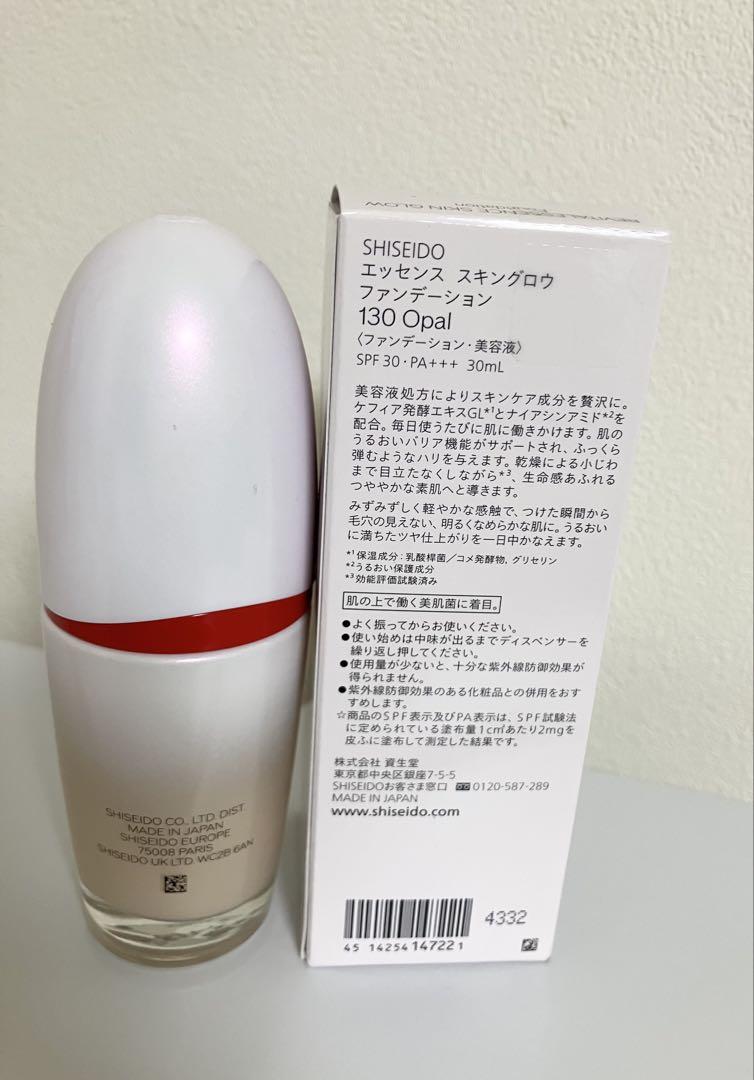 SHISEIDO エッセンススキングロウファンデーション 130