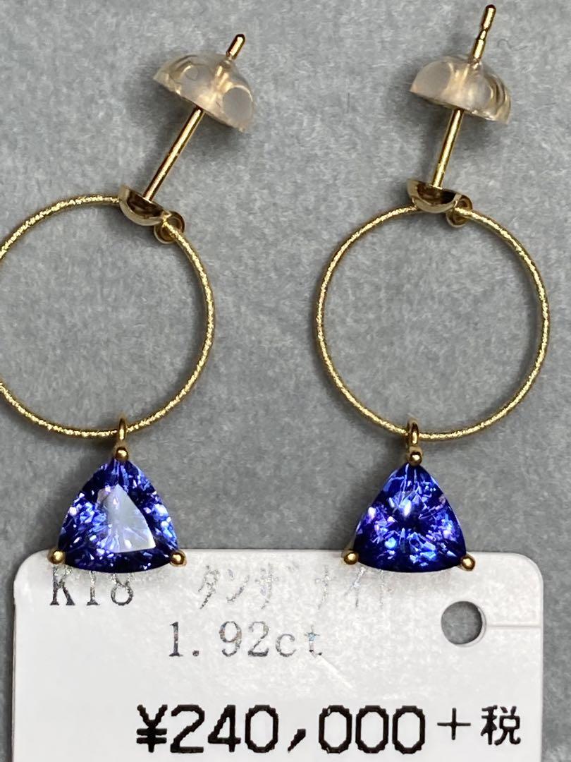天然石 タンザナイト k18 ピアス 約2ct