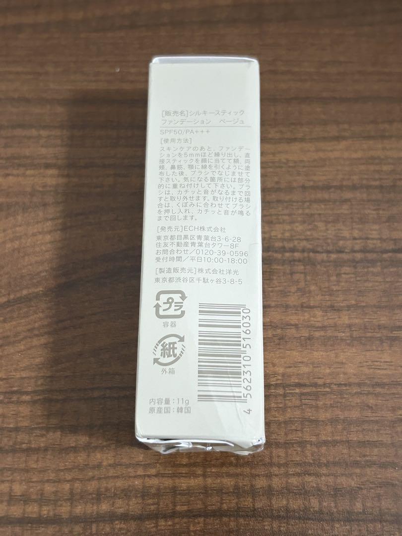 【未使用】KAMIKA シルキースティックファンデーション ベージュ