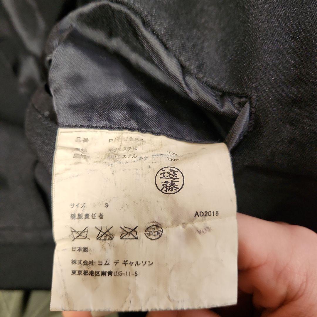 comme des garcons homme plus 16aw 平和の鎧