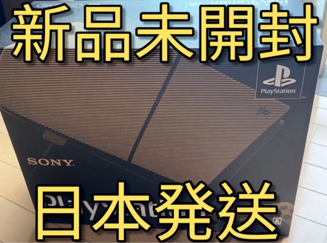 PS5 リミテッドエディション 特別セット CFI-2000B30 30周年