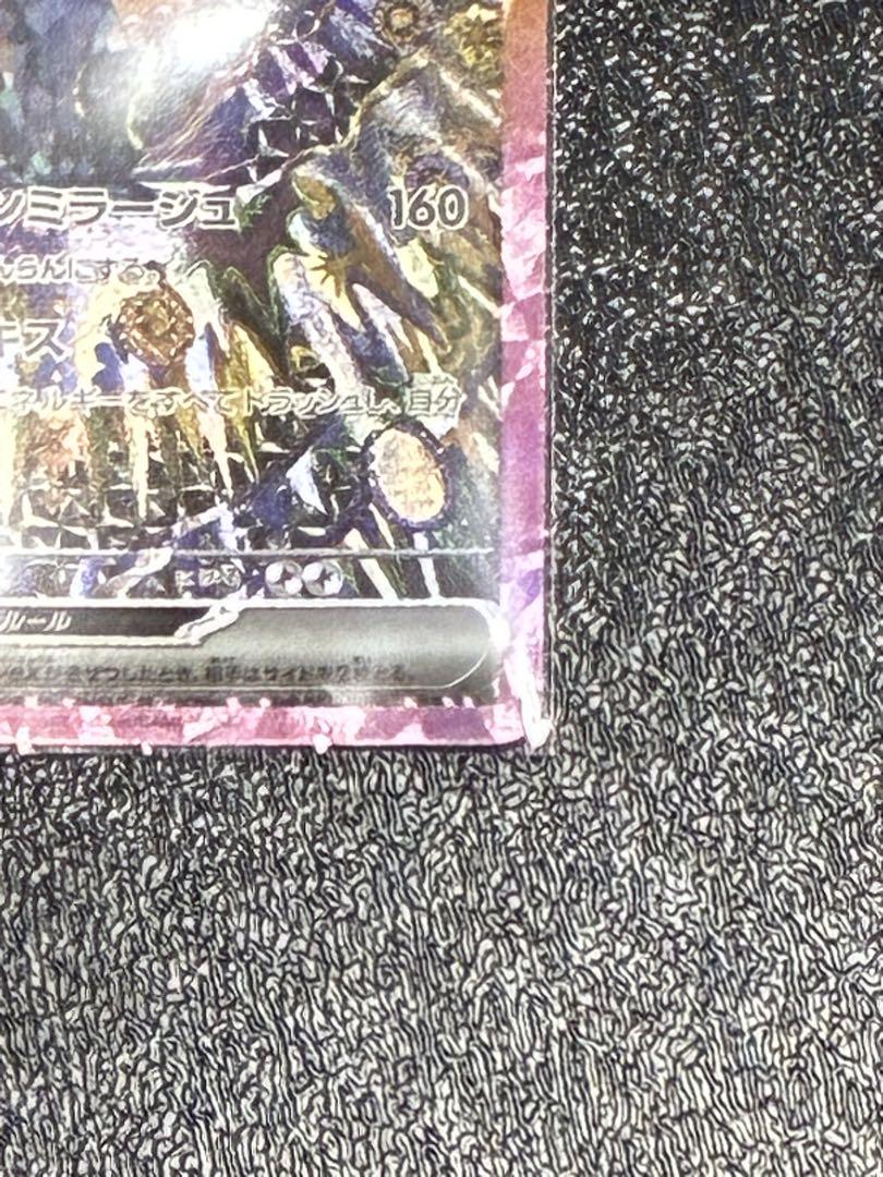クリスタルフェス ブラッキーex sar