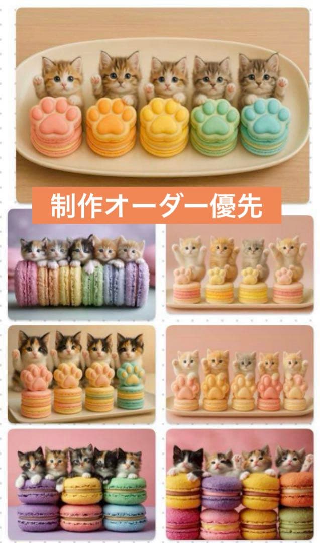 マカロンにゃんこ 7パネル 各1枚