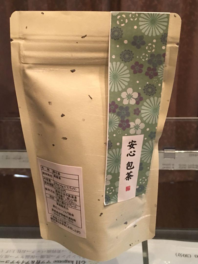 安心包茶 お試し3パック