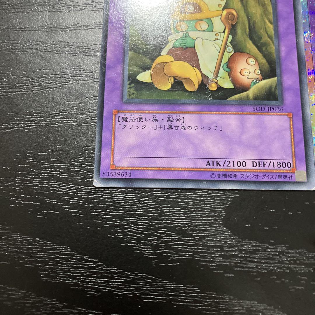 滅びの黒魔術師【遊戯王トレカお買得価格通販：トレコロ】