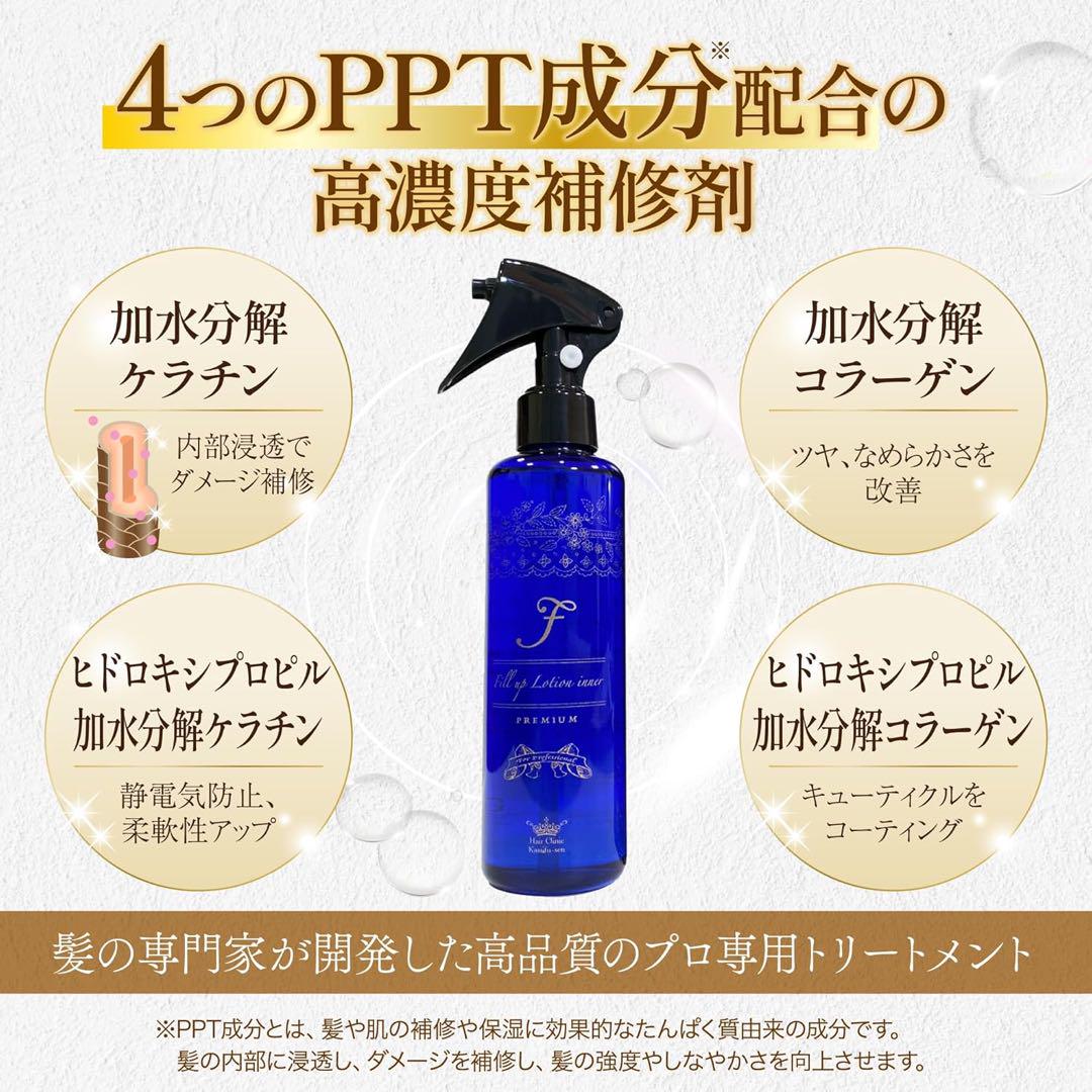 髪風船 フィルアップローションインナー 200ml 2本セット
