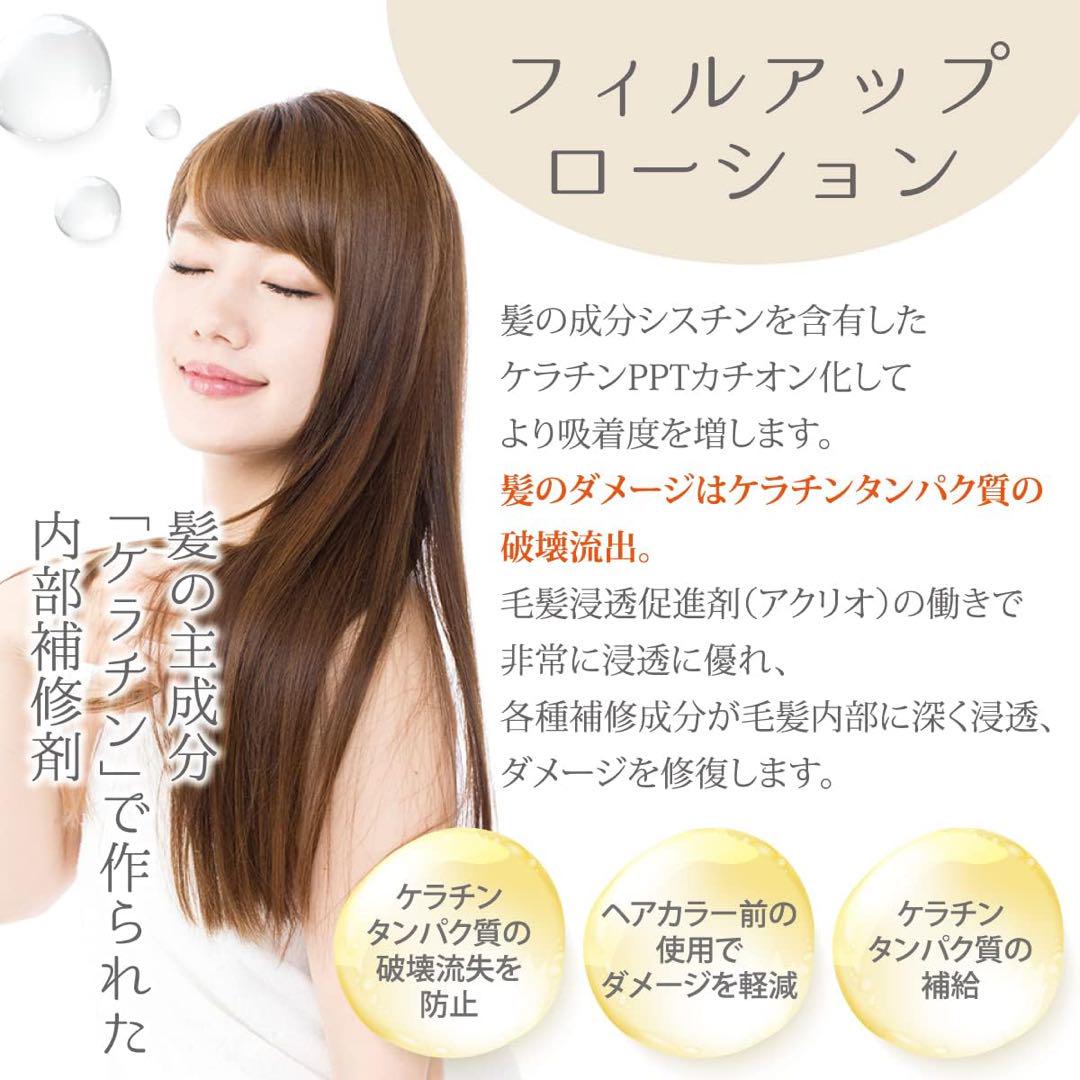 髪風船 フィルアップローションインナー 200ml 2本セット