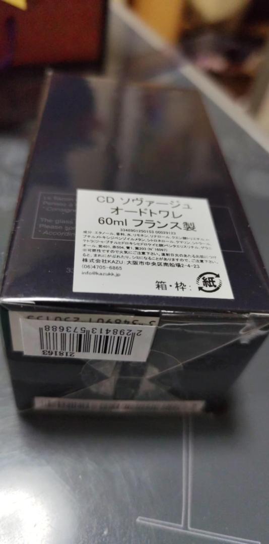 ＜未開封＞Dior ディオール 香水 ソヴァージュ オードゥ トワレ 60ml
