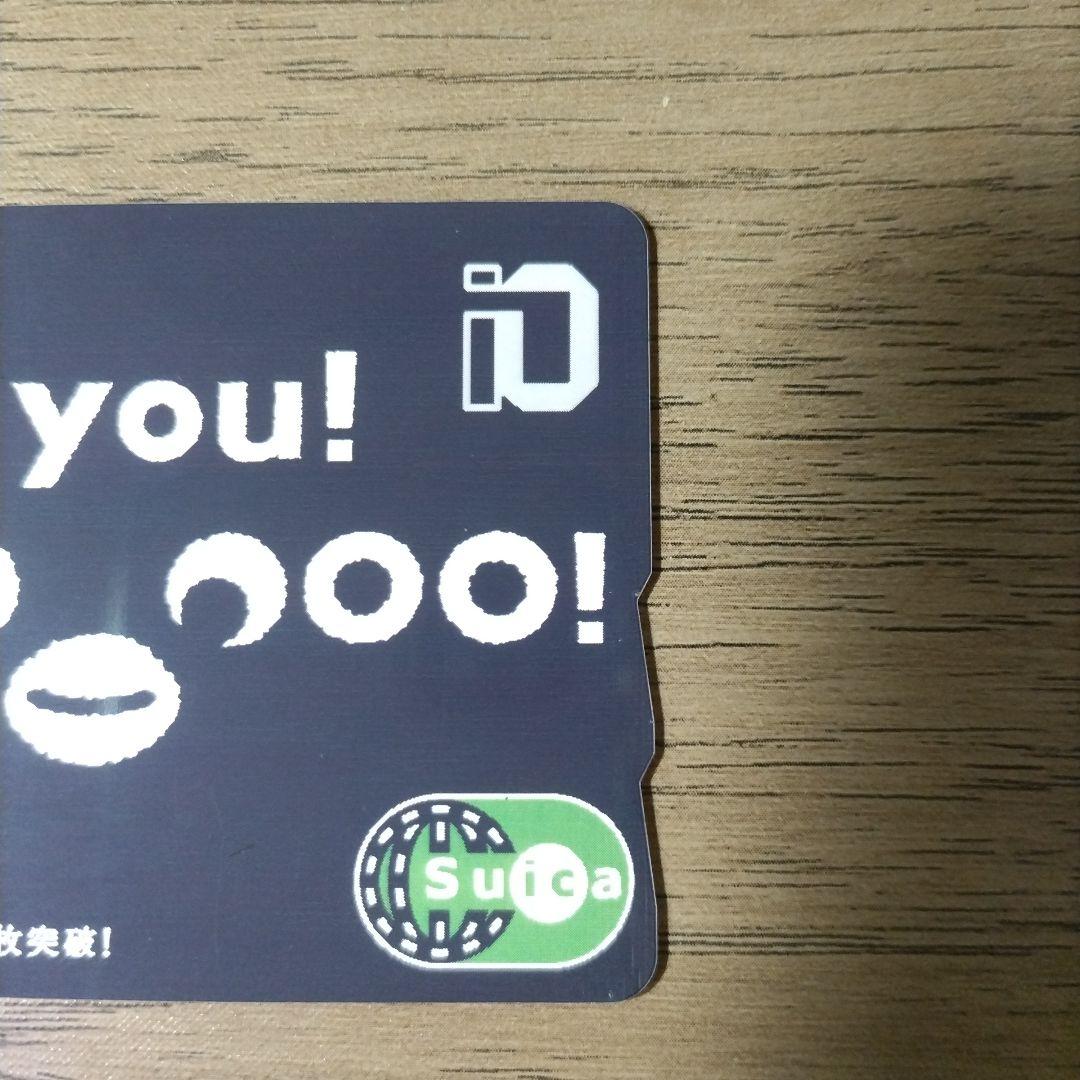 Suica3周年&1000万枚突破記念Suica