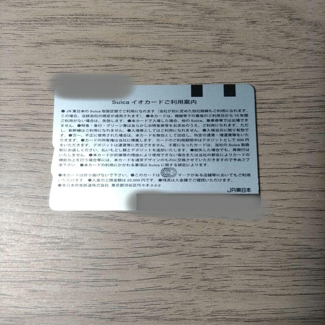 Suica3周年&1000万枚突破記念Suica