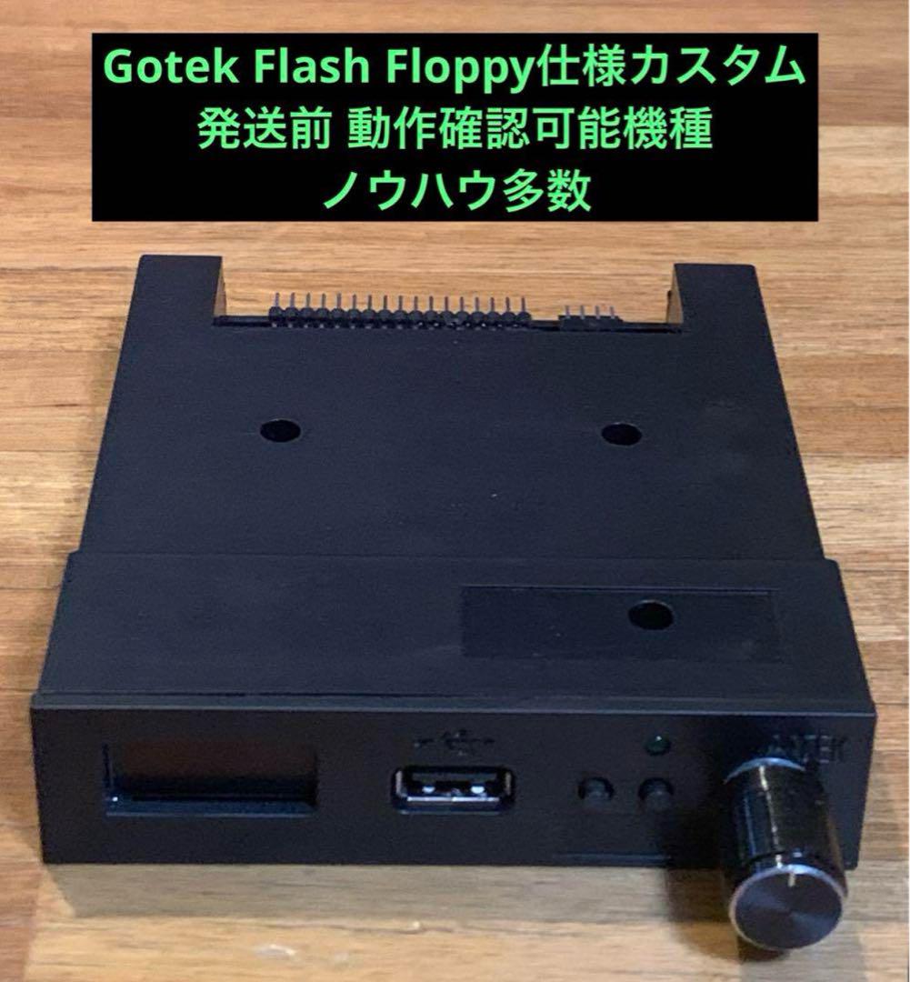 Gotek フロッピーエミュレータ X68 98 88 MSX 動確済　2個 Gotek フロッピーエミュレータ X68 98 88 MSX 動確済 FDDセ